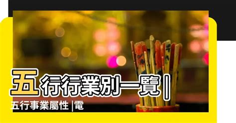 土的職業|【屬土的行業】五行屬土，哪些事業最旺？「屬土的行。